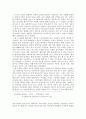 윤홍길의 「장마」를 읽고 [독후감, 분석] 3페이지