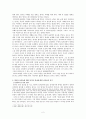 여성의 성(性)은 누구를 위해 존재하는가 - 최인호, 『별들의 고향』 2페이지