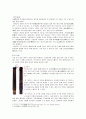 최인호의 ≪길 없는 길≫을 읽고 2페이지