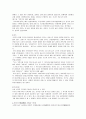 최인호의 ≪길 없는 길≫을 읽고 3페이지