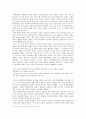 최인호 소설에 나타난 성의 문제와 성장의 서사, 도시 성장과의 관련성. 2페이지