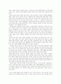 최인호 소설에 나타난 성의 문제와 성장의 서사, 도시 성장과의 관련성. 3페이지