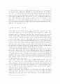 최인호 소설에 나타난 성의 문제와 성장의 서사, 도시 성장과의 관련성. 4페이지