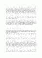 최인호 소설에 나타난 성의 문제와 성장의 서사, 도시 성장과의 관련성. 5페이지