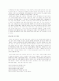 최인호‘길 없는 길’ 2페이지