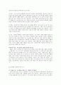 공지영의 『무소의 뿔처럼 혼자서 가라』 2페이지
