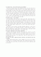 공지영의 『무소의 뿔처럼 혼자서 가라』 4페이지