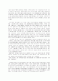 『감옥으로부터의 사색』 독서 감상문 _ 신영복 저 2페이지