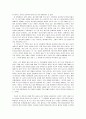 『감옥으로부터의 사색』 독서 감상문 _ 신영복 저 3페이지