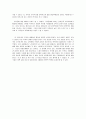 『감옥으로부터의 사색』 독서 감상문 _ 신영복 저 4페이지