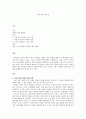 문학 작품 속에 성 - ‘별들의 고향’, ‘내 마음의 풍차’ 1페이지