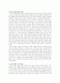 문학 작품 속에 성 - ‘별들의 고향’, ‘내 마음의 풍차’ 3페이지