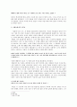 「무소의 뿔처럼 혼자서 가라」와「달콤한 나의 도시」를 읽고 [독후감] 3페이지