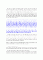 감옥으로부터의 사색을 읽고 _ 신영복 저 8페이지