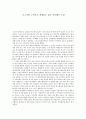 조그마한 노력으로 잠재울수 있는 역사왜곡 논란 - 드라마의 역사왜곡 1페이지