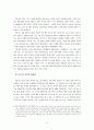 유미리(柳美里), 『가족시네마』를 읽고 2페이지