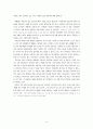 유미리(柳美里), 『가족시네마』를 읽고 3페이지