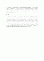 이청준의 「신화를 삼킨 섬」 & 윤흥길의 「장마」를 읽고 (신화를 중심으로) 3페이지