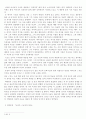 일상을 살아가는 두 구보씨의 일일 - 박태원과 최인훈의 『소설가 구보씨의 일일』 2페이지