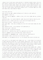 일상을 살아가는 두 구보씨의 일일 - 박태원과 최인훈의 『소설가 구보씨의 일일』 3페이지