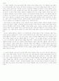일상을 살아가는 두 구보씨의 일일 - 박태원과 최인훈의 『소설가 구보씨의 일일』 4페이지
