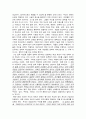 [독서감상문] 감시와 처벌 (Surveiller et punir) _ 미셸 푸코 (Michel Foucault) 저 2페이지