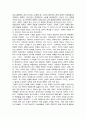 [독서감상문] 감시와 처벌 (Surveiller et punir) _ 미셸 푸코 (Michel Foucault) 저 3페이지