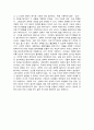 [독서감상문] 감시와 처벌 (Surveiller et punir) _ 미셸 푸코 (Michel Foucault) 저 4페이지