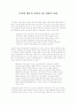 문학과 예술의 사회사 - 제02장 영화의 시대 1페이지