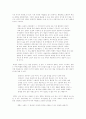 문학과 예술의 사회사 - 제02장 영화의 시대 5페이지