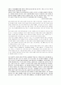 『감시와 처벌 (Surveiller et punir)』 [서평] _ 미셸 푸코 (Michel Foucault) 저 2페이지