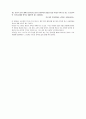 『감시와 처벌 (Surveiller et punir)』 [서평] _ 미셸 푸코 (Michel Foucault) 저 3페이지