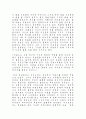 [서평] 이사도라 던컨 (Isadora Duncan) 3페이지