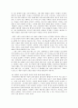 [서평] 문학과 예술의 사회사 Vol.4 2페이지