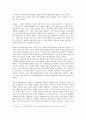 [서평] 문학과 예술의 사회사 Vol.4 3페이지