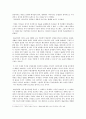 [서평] 문학과 예술의 사회사 Vol.4 4페이지