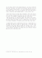 [서평] 문학과 예술의 사회사 Vol.4 5페이지