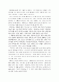 이사도라 던컨 (Isadora Duncan) [독서감상문] 2페이지