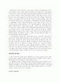 문학과 예술의 사회사 vol.4 (자연주의, 졸라에 대하여) 2페이지