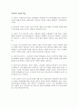 문학과 예술의 사회사 vol.4 (자연주의, 졸라에 대하여) 4페이지