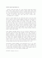 문학과 예술의 사회사 vol.4 (자연주의, 졸라에 대하여) 5페이지
