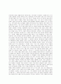 『감시와 처벌 (Surveiller et punir)』 독서 감상문 _ 미셸 푸코 (Michel Foucault) 저 5페이지