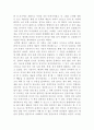 [서평] 문학과 예술의 사회사 4 2페이지