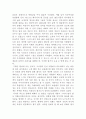 [서평] 문학과 예술의 사회사 4 3페이지