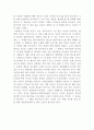 [서평] 문학과 예술의 사회사 4 4페이지