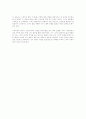 [독후감] 이사도라 던컨 (Isadora Duncan) 3페이지