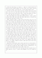 [독서감상문] 『감시와 처벌 (Surveiller et punir)』 _ 미셸 푸코 (Michel Foucault) 저 2페이지