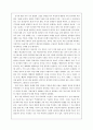 [독서감상문] 『감시와 처벌 (Surveiller et punir)』 _ 미셸 푸코 (Michel Foucault) 저 3페이지
