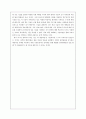 [독서감상문] 『감시와 처벌 (Surveiller et punir)』 _ 미셸 푸코 (Michel Foucault) 저 4페이지