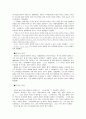 이사도라 던컨 Isadora Duncan (1877.5.26~ 1927.9.14) [독후감] 3페이지